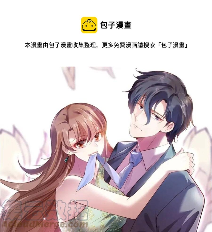 第53话 前女友还是白月光？