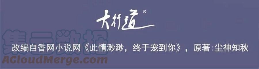 第53话 前女友还是白月光？
