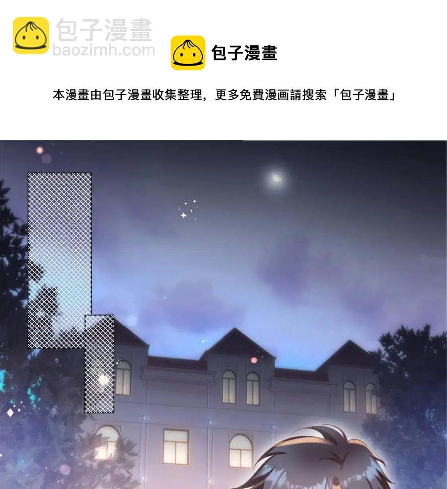 第53话 前女友还是白月光？