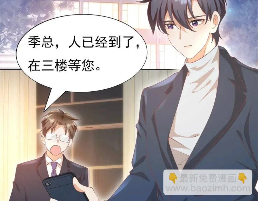 第53话 前女友还是白月光？