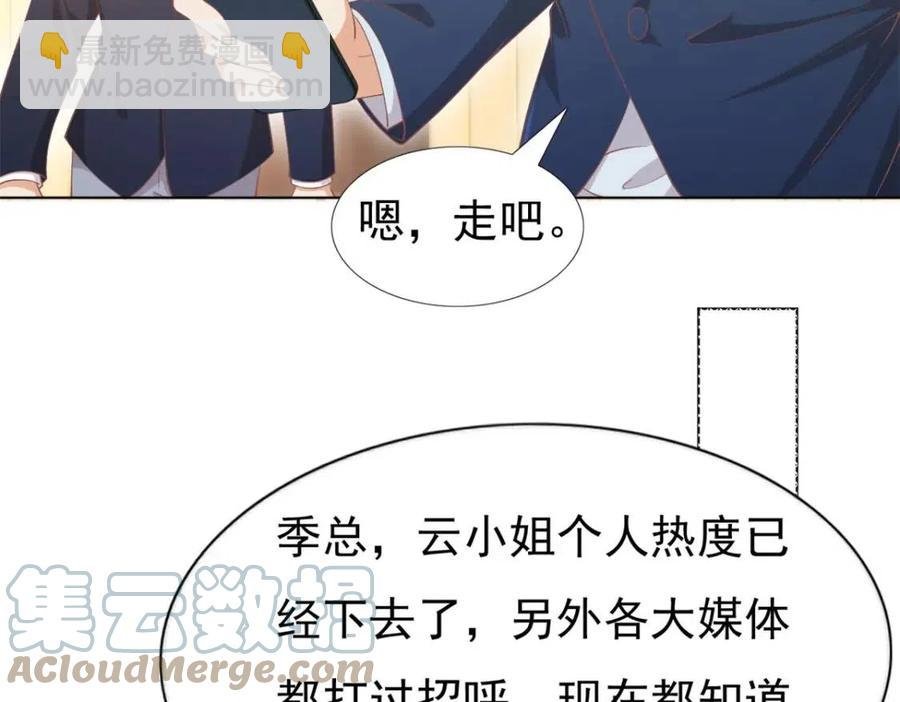 第53话 前女友还是白月光？