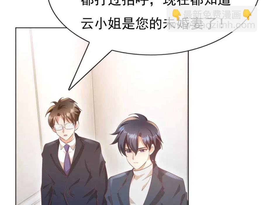 第53话 前女友还是白月光？