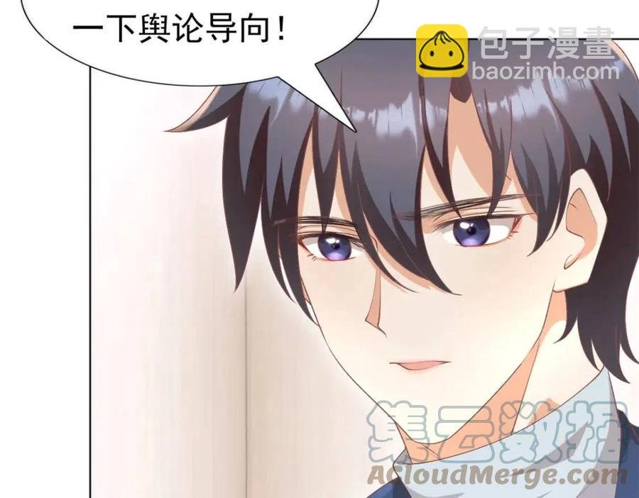 第53话 前女友还是白月光？