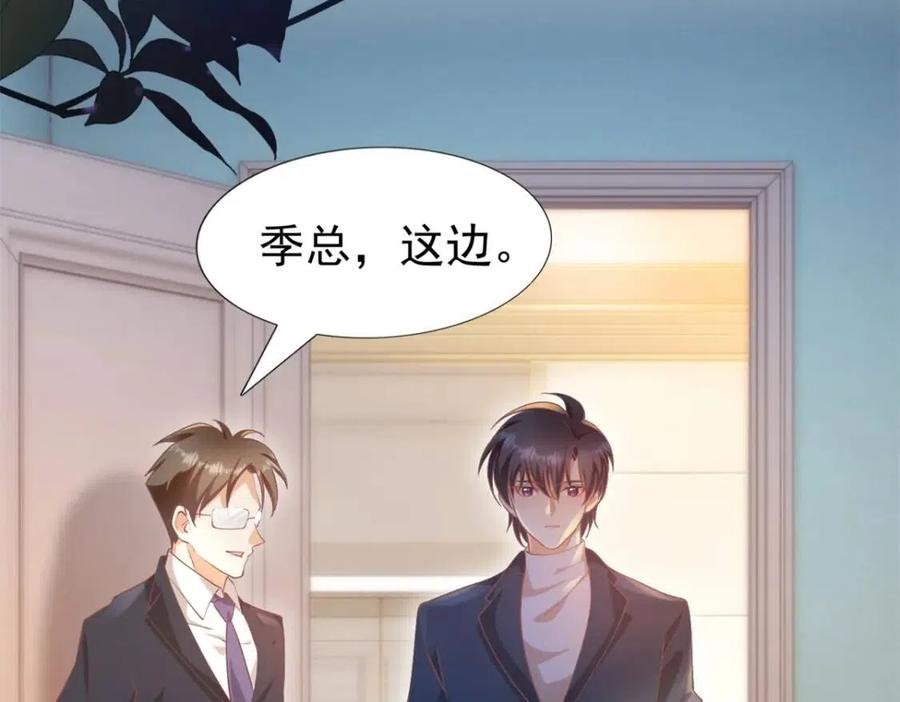 第53话 前女友还是白月光？