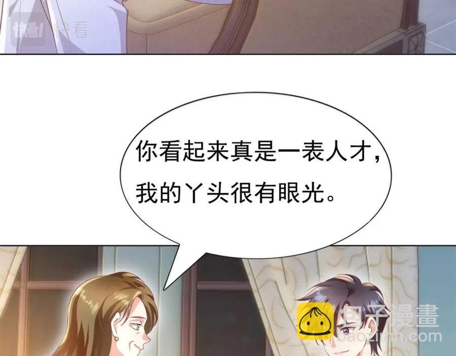 第53话 前女友还是白月光？