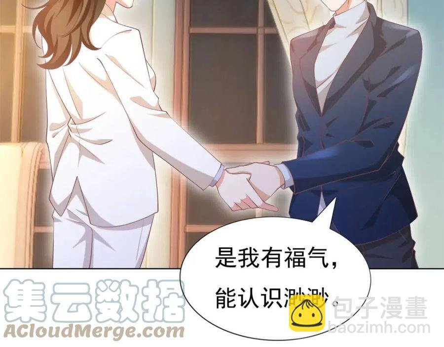 第53话 前女友还是白月光？