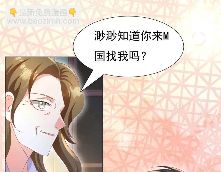 第53话 前女友还是白月光？