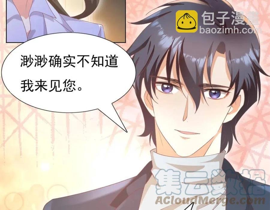 第53话 前女友还是白月光？