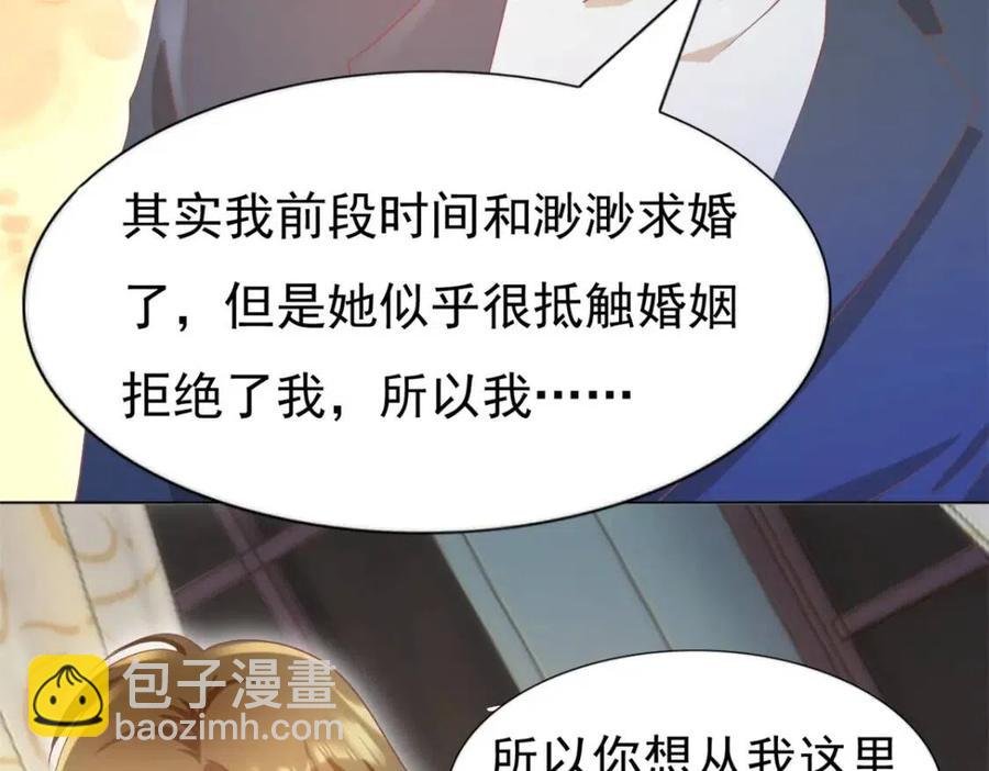 第53话 前女友还是白月光？