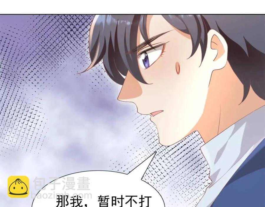 第53话 前女友还是白月光？