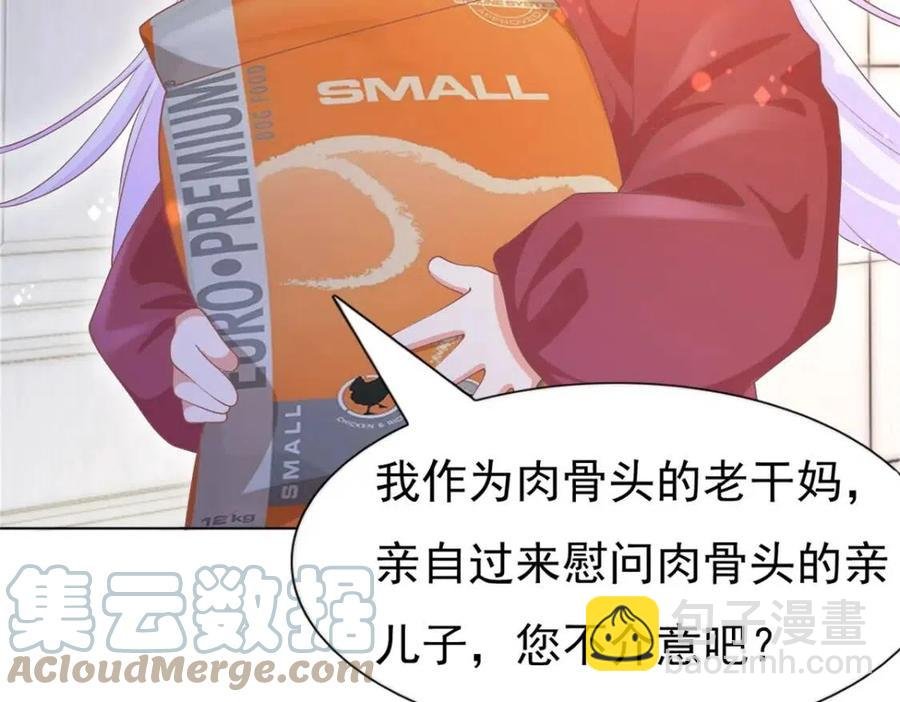 第53话 前女友还是白月光？