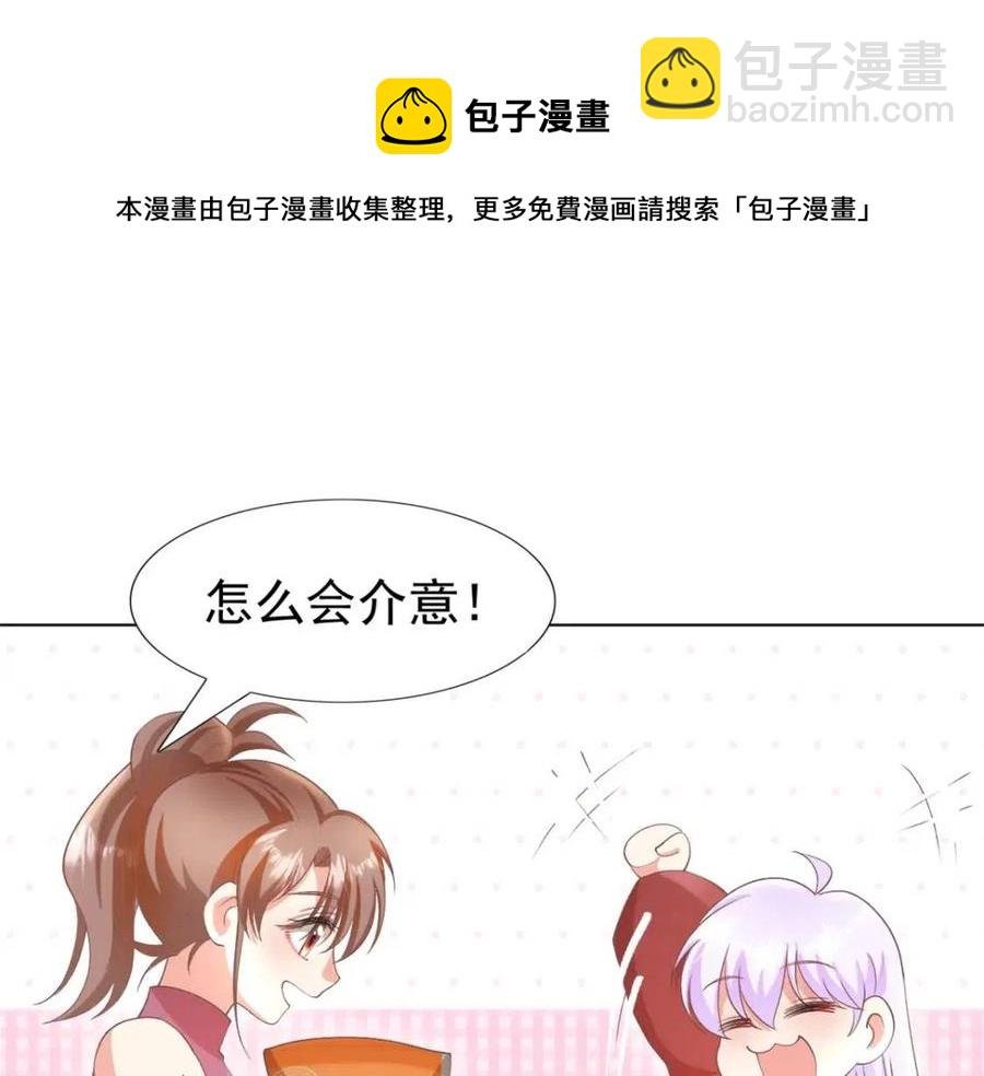 第53话 前女友还是白月光？