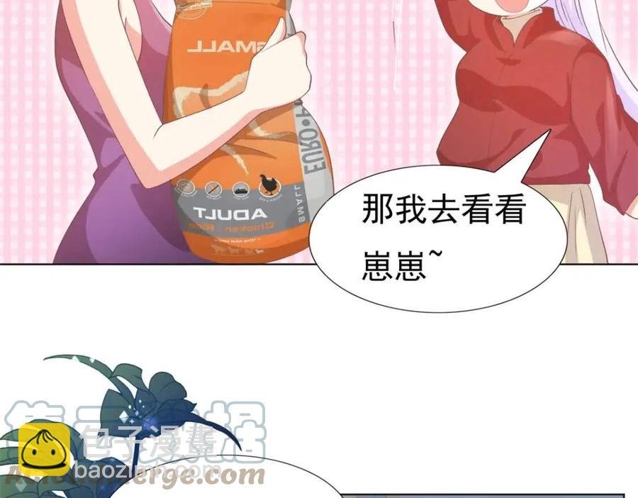 第53话 前女友还是白月光？