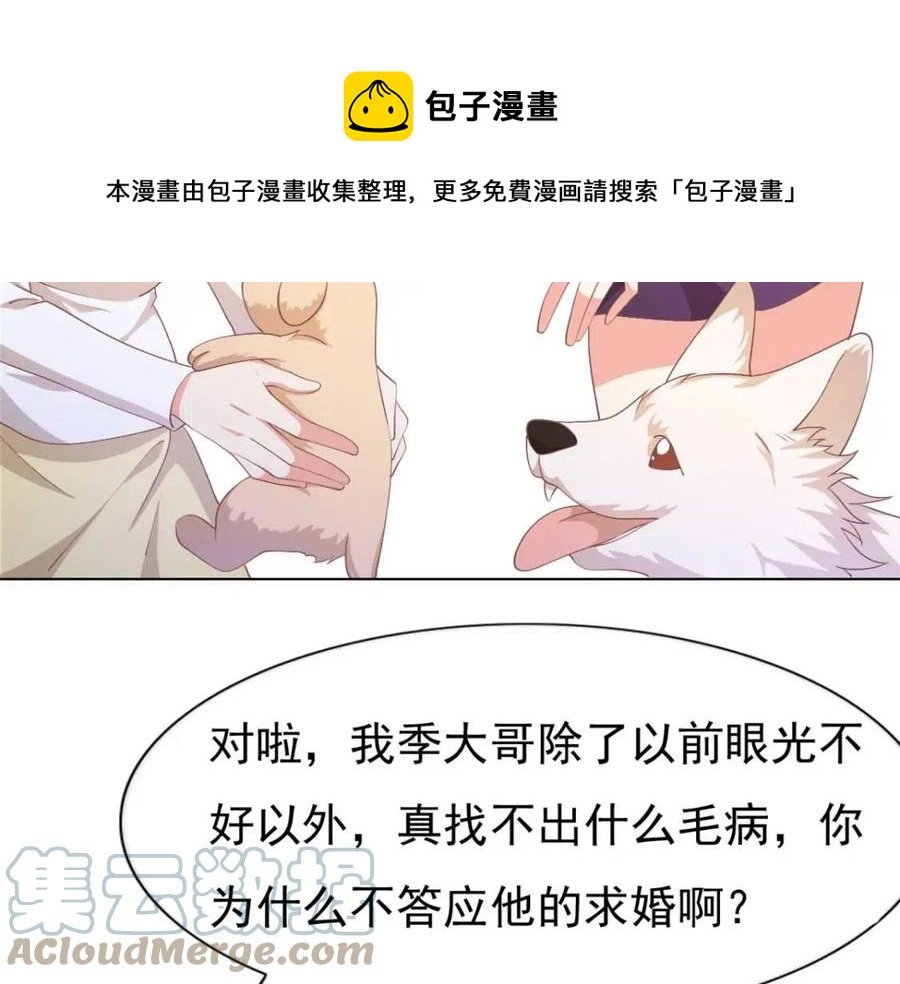 第53话 前女友还是白月光？