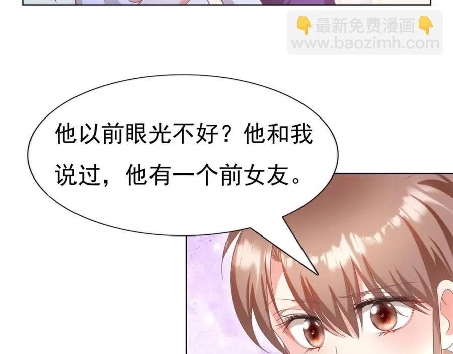 第53话 前女友还是白月光？