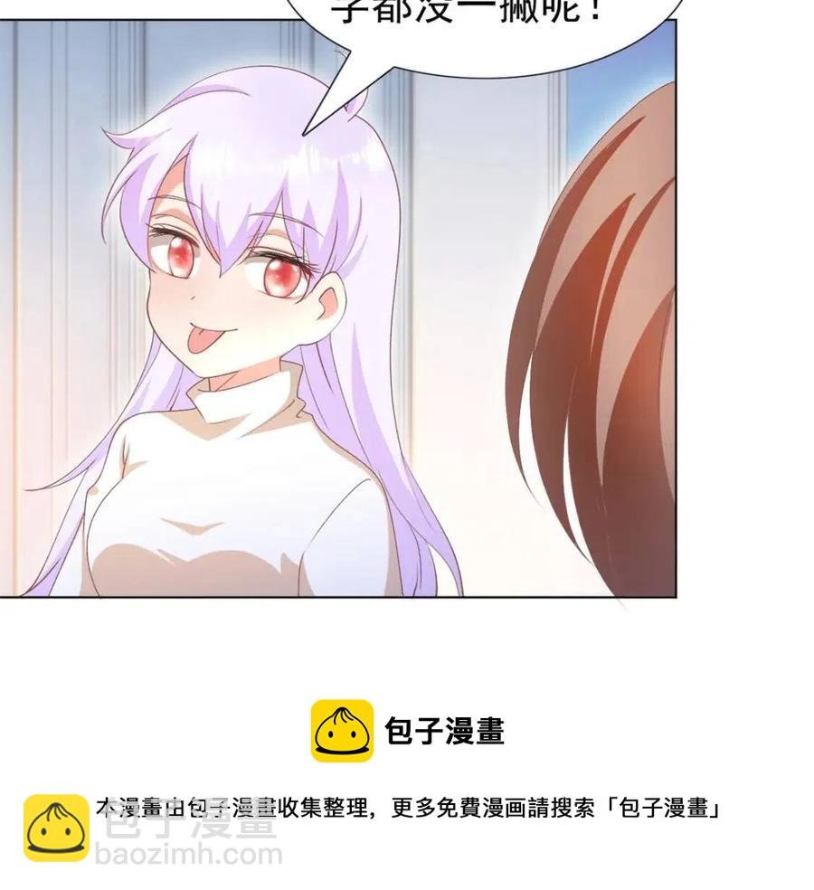 第53话 前女友还是白月光？