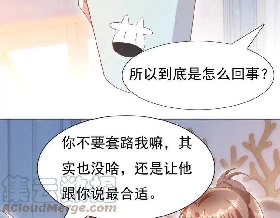 第53话 前女友还是白月光？