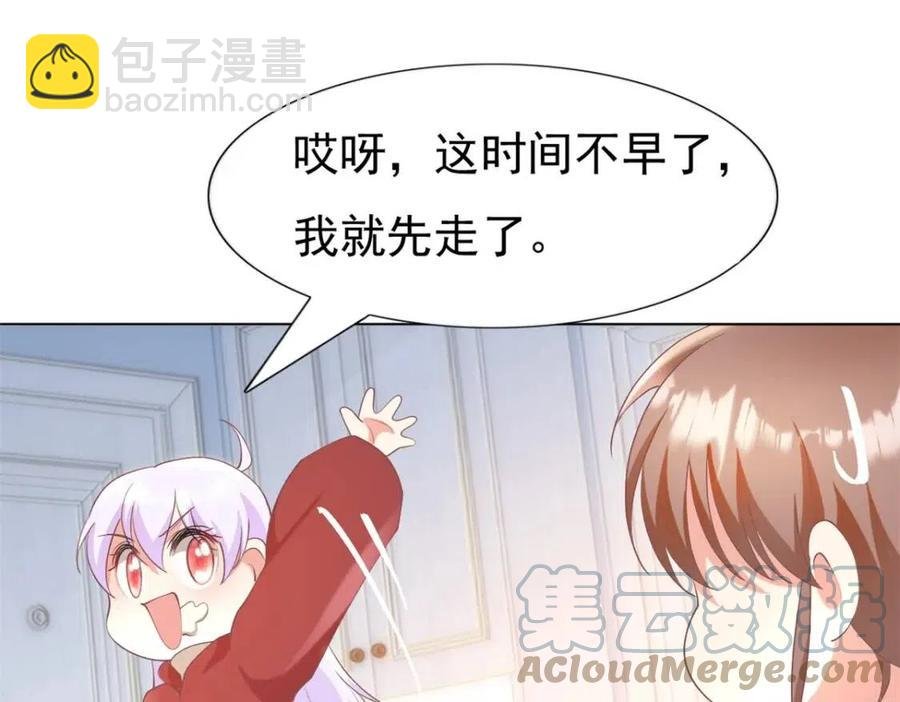 第53话 前女友还是白月光？