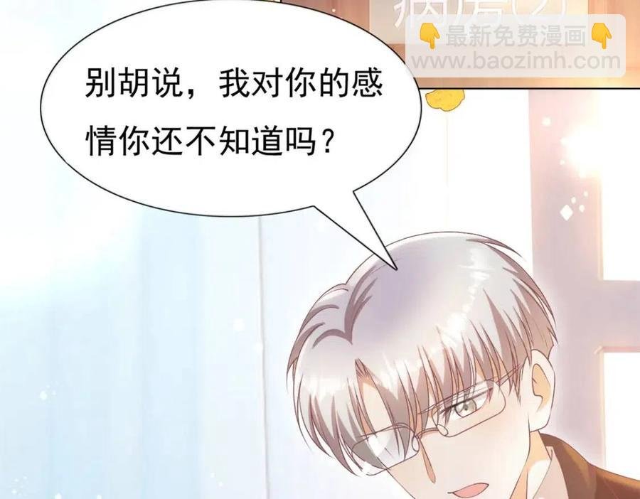 第55话 现在脱衣服陪我睡
