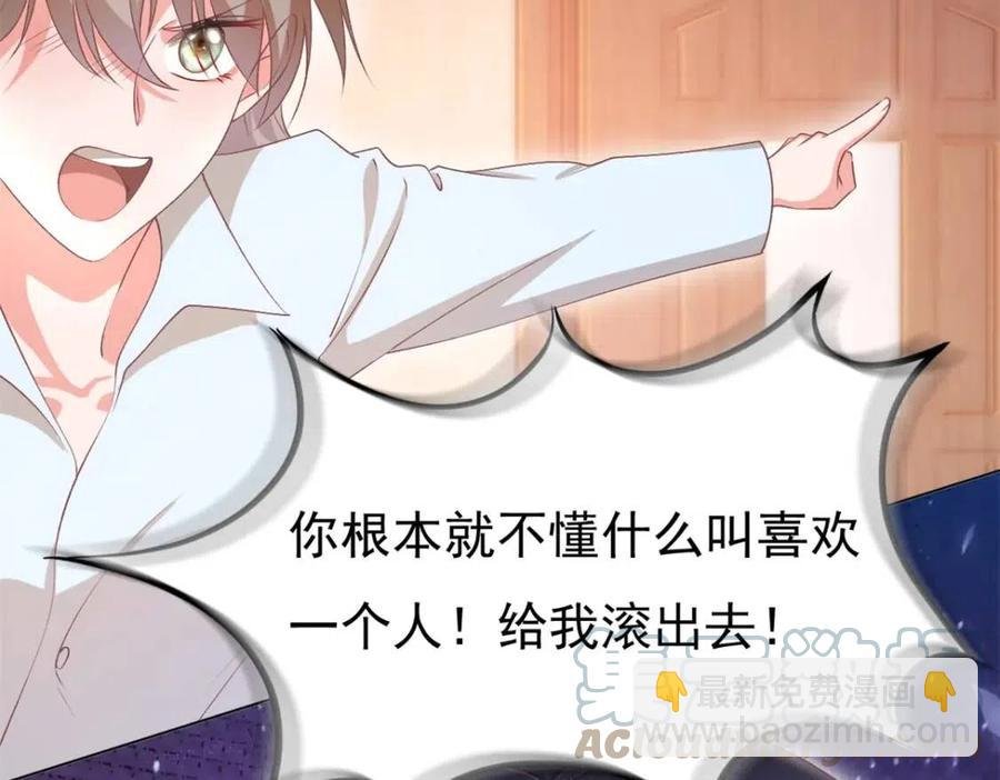 第55话 现在脱衣服陪我睡