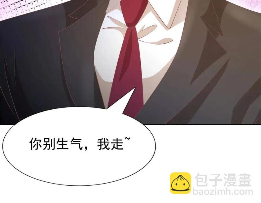 第55话 现在脱衣服陪我睡