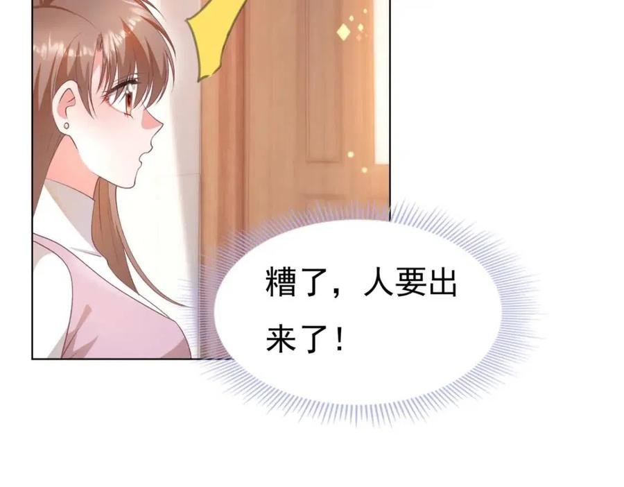 第55话 现在脱衣服陪我睡