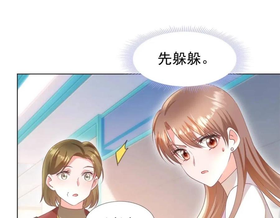 第55话 现在脱衣服陪我睡