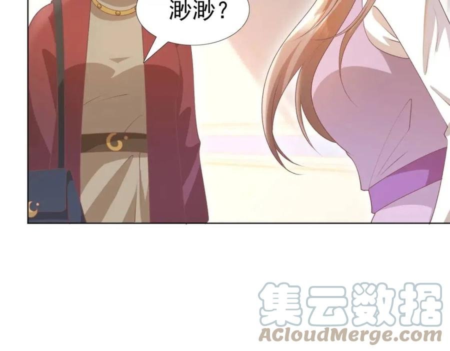 第55话 现在脱衣服陪我睡