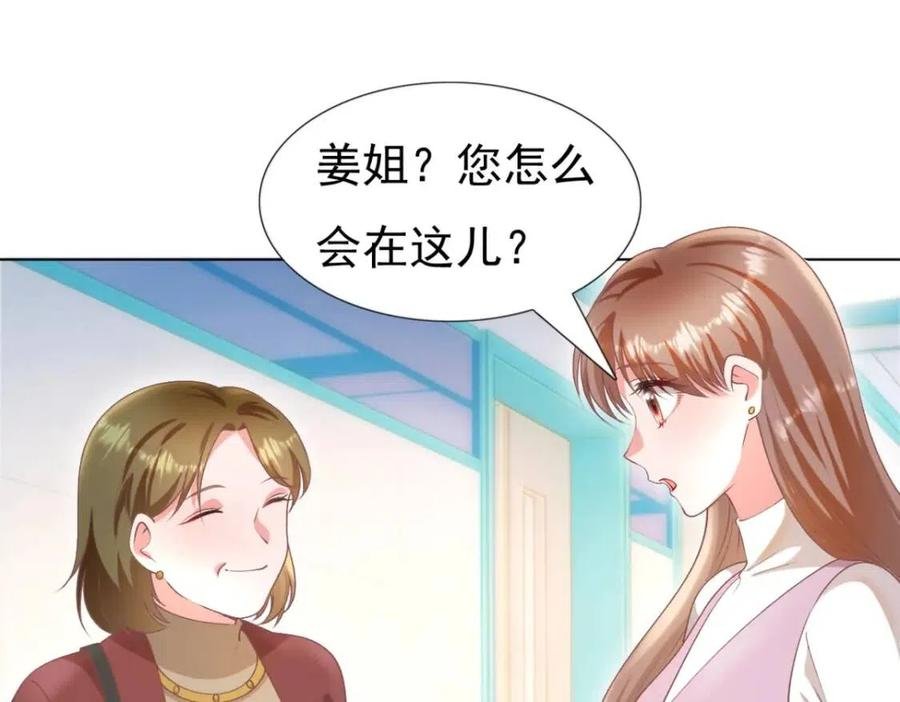 第55话 现在脱衣服陪我睡
