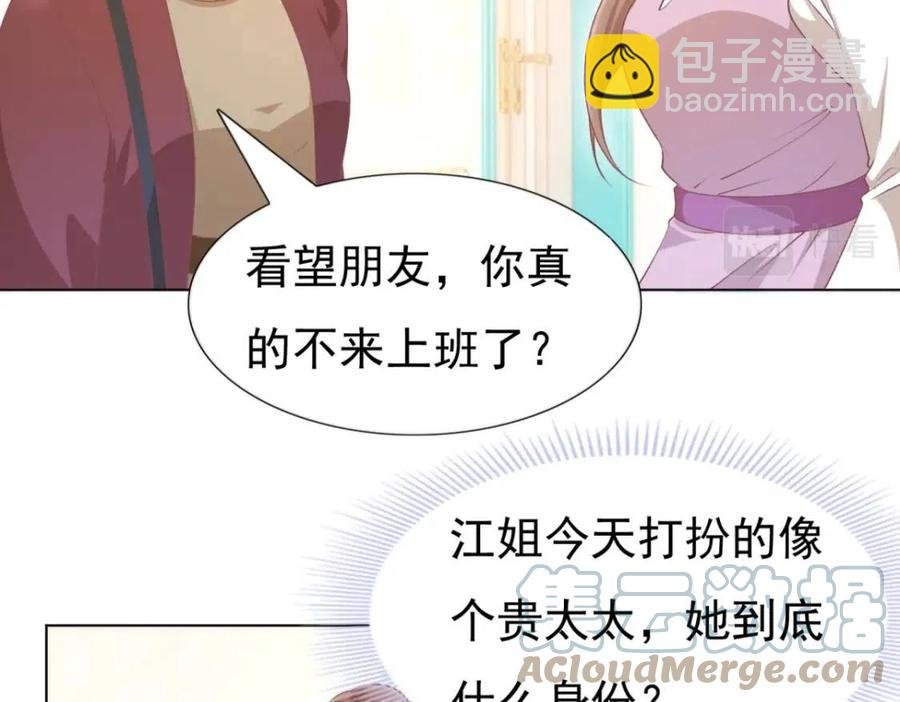 第55话 现在脱衣服陪我睡