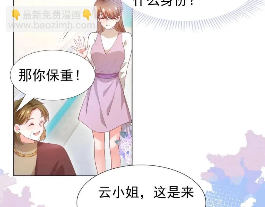 第55话 现在脱衣服陪我睡