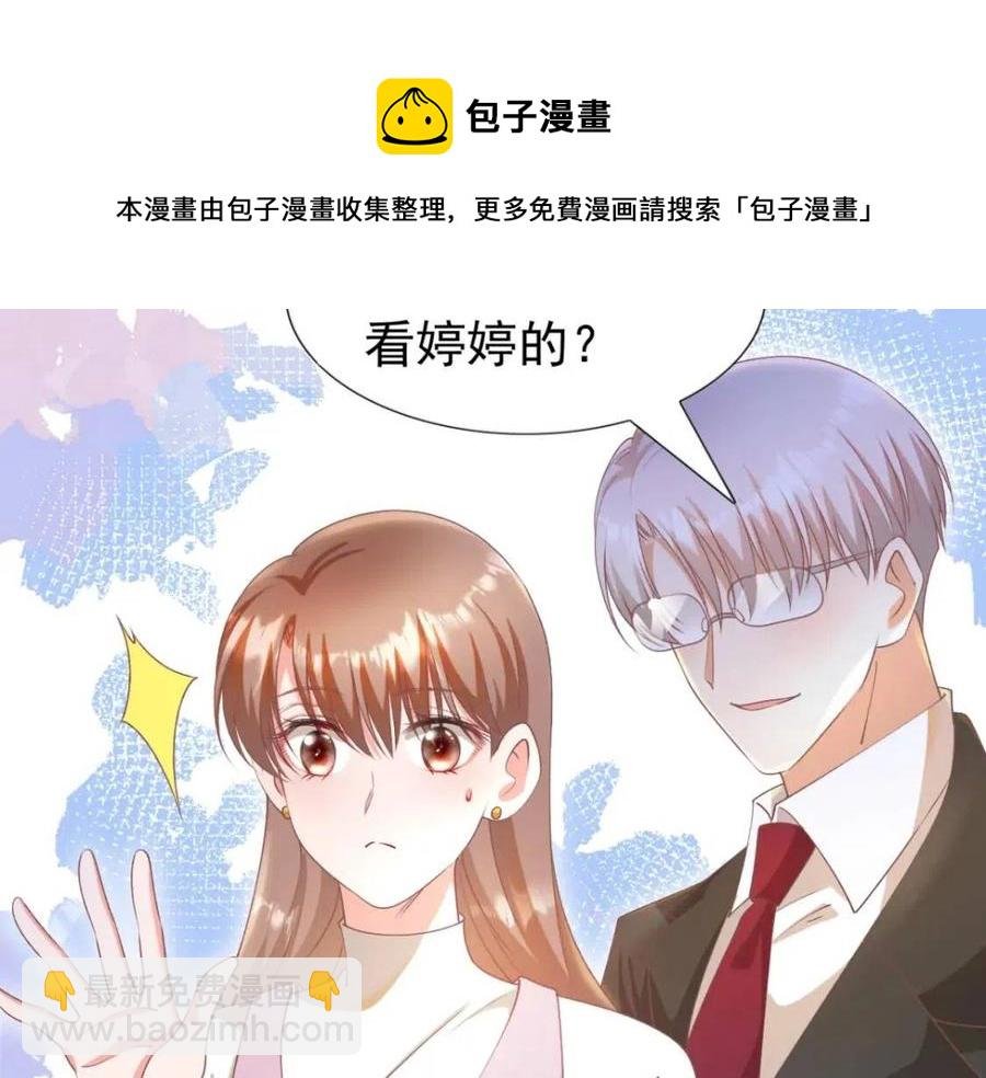 第55话 现在脱衣服陪我睡