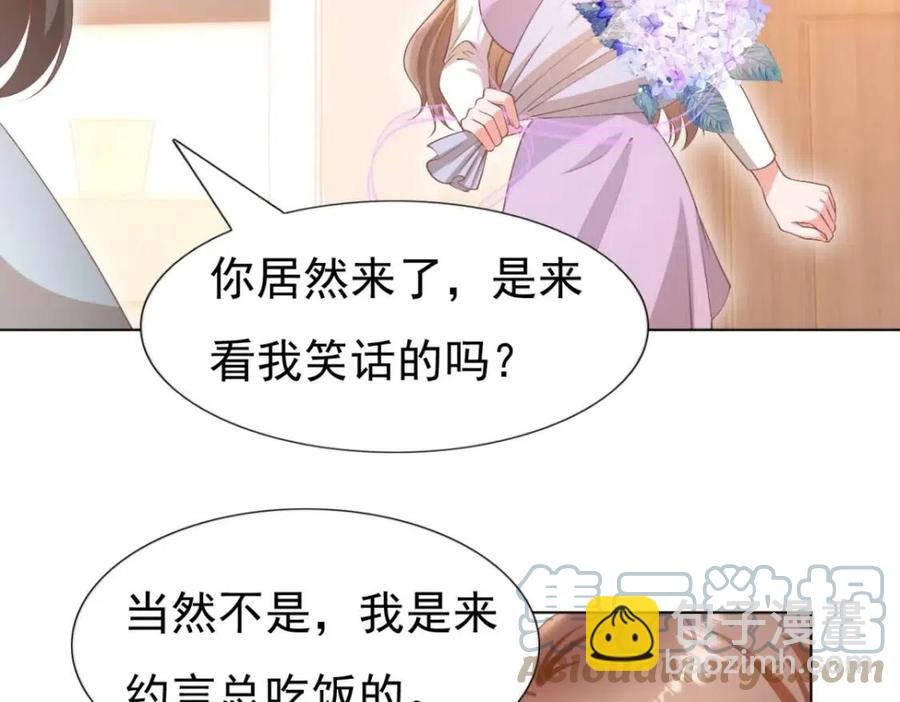第55话 现在脱衣服陪我睡