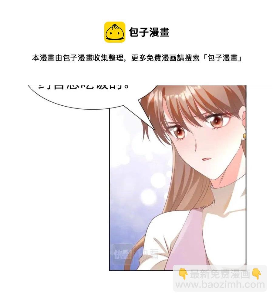 第55话 现在脱衣服陪我睡
