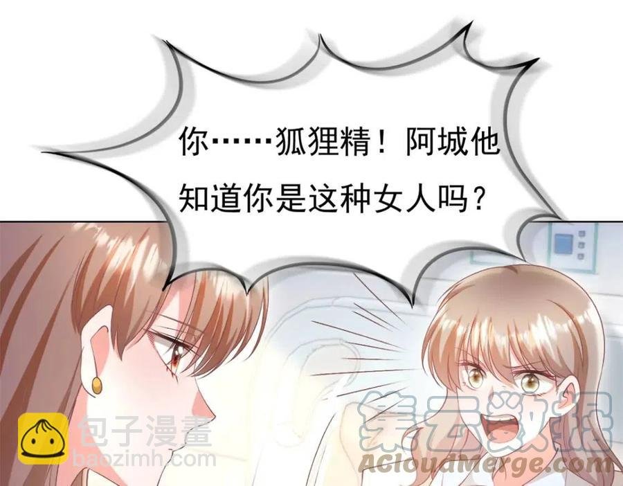 第55话 现在脱衣服陪我睡