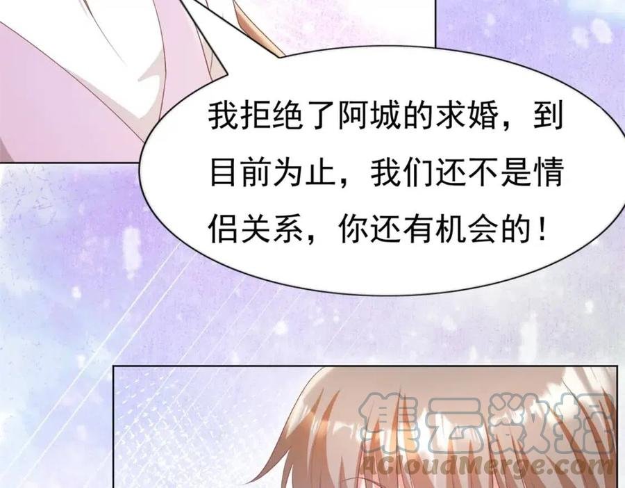第55话 现在脱衣服陪我睡