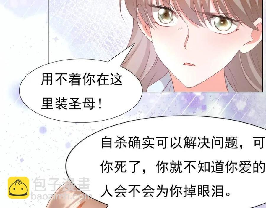 第55话 现在脱衣服陪我睡