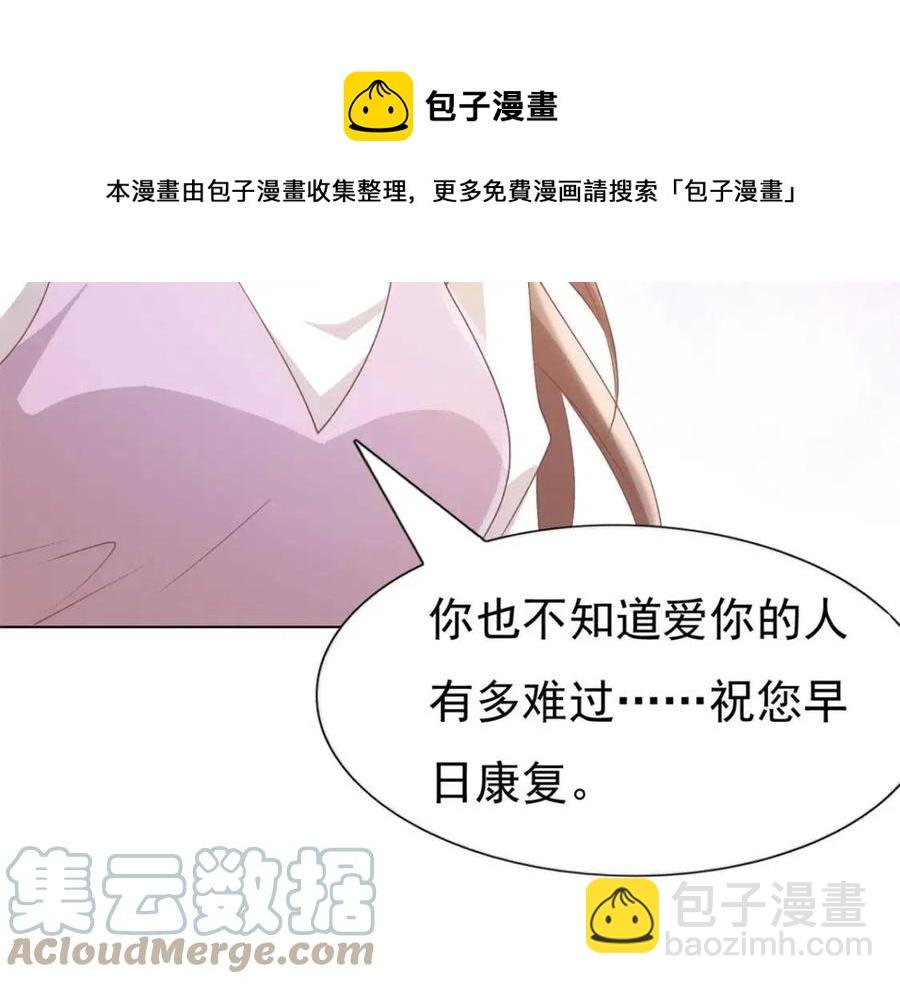第55话 现在脱衣服陪我睡