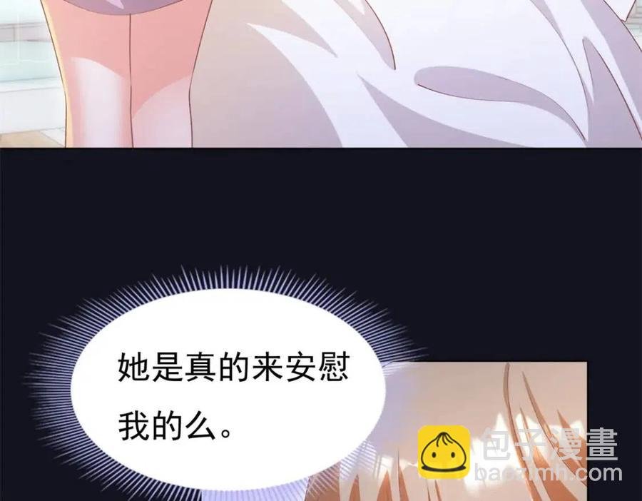 第55话 现在脱衣服陪我睡