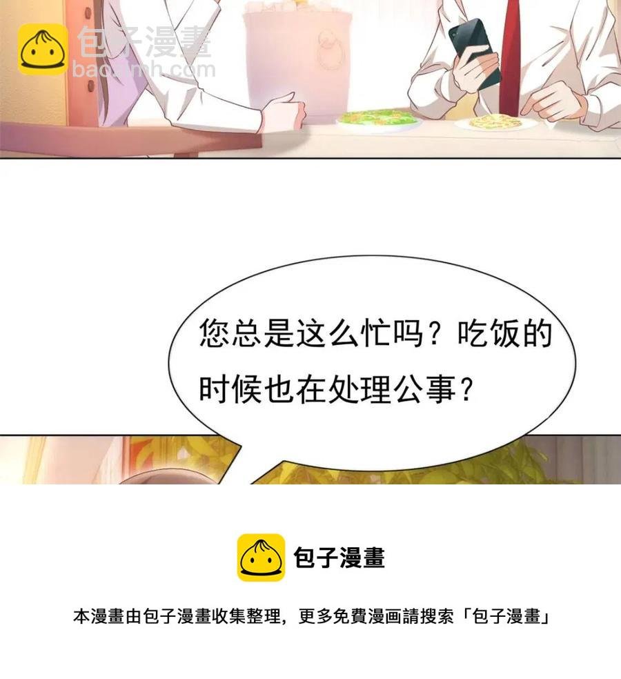 第55话 现在脱衣服陪我睡