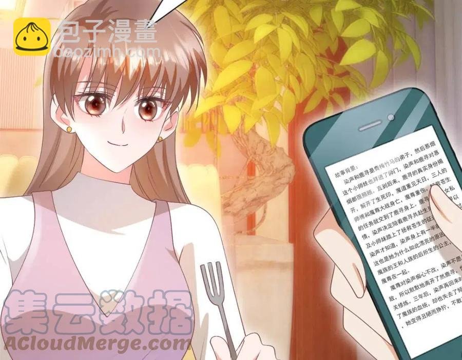 第55话 现在脱衣服陪我睡