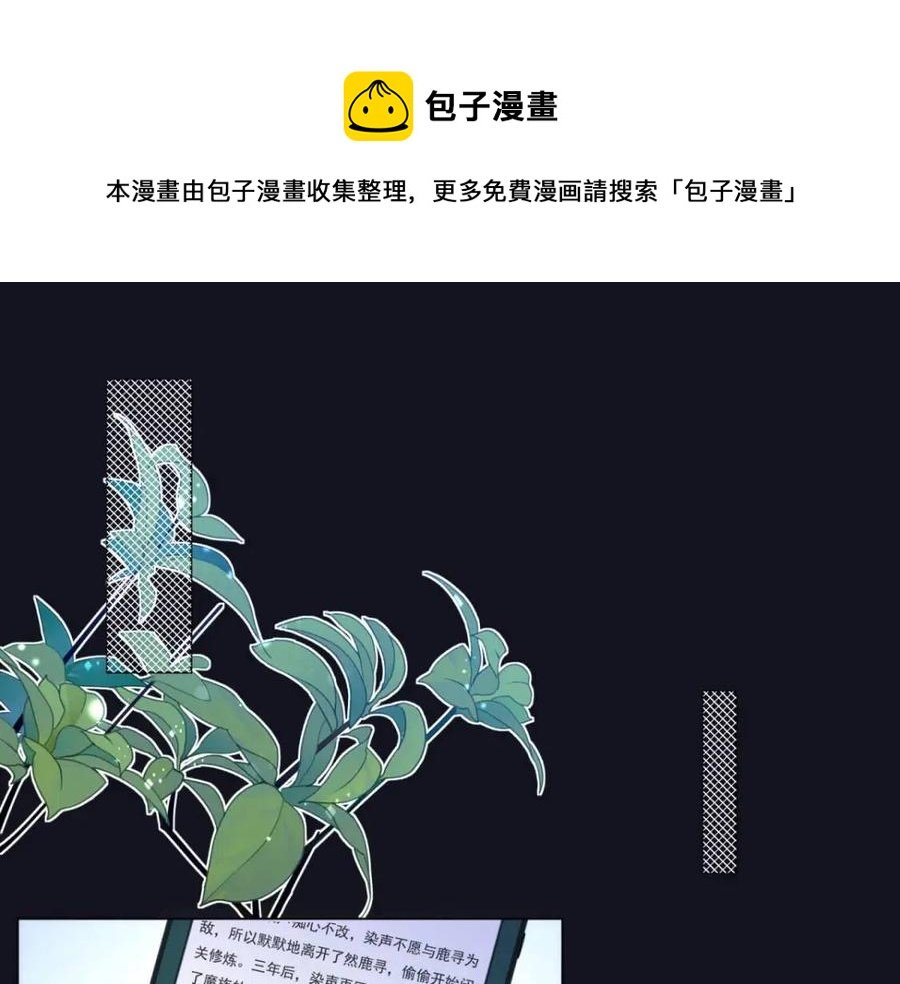 第56话 世上没有一朵花配得上