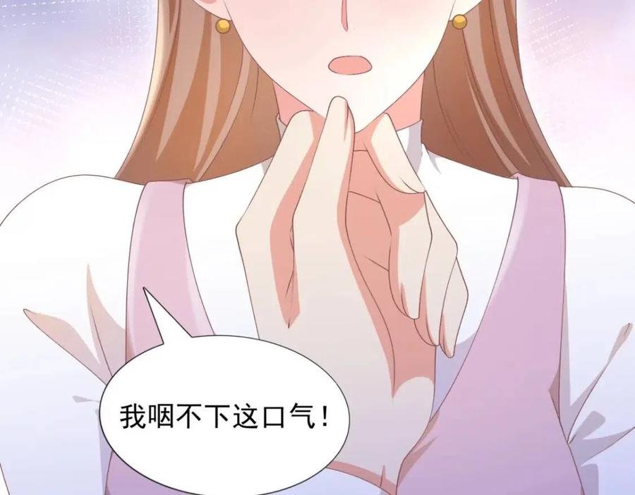 第56话 世上没有一朵花配得上