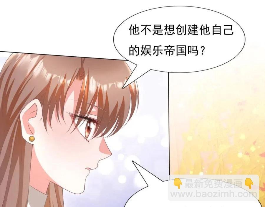 第56话 世上没有一朵花配得上