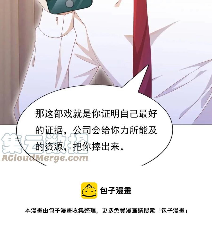 第56话 世上没有一朵花配得上