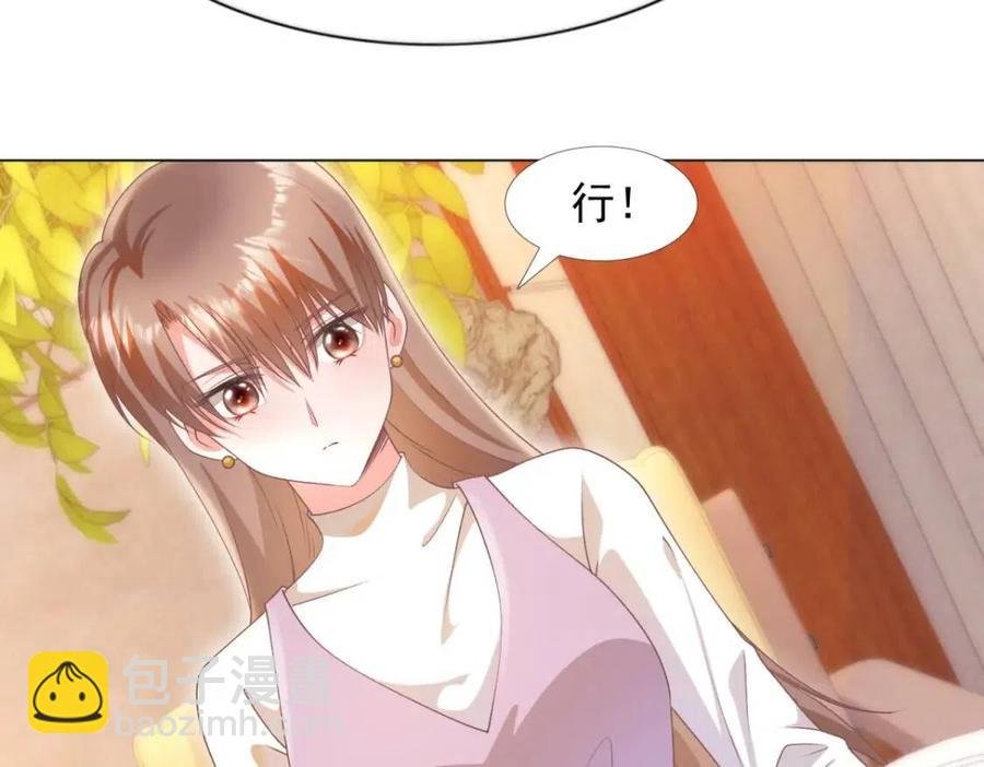 第56话 世上没有一朵花配得上