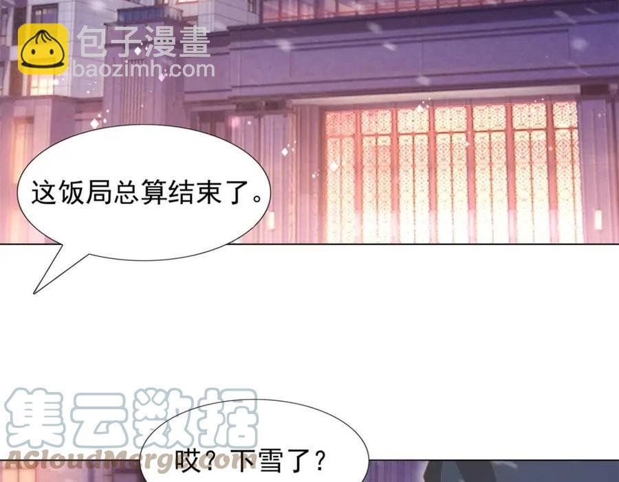 第56话 世上没有一朵花配得上