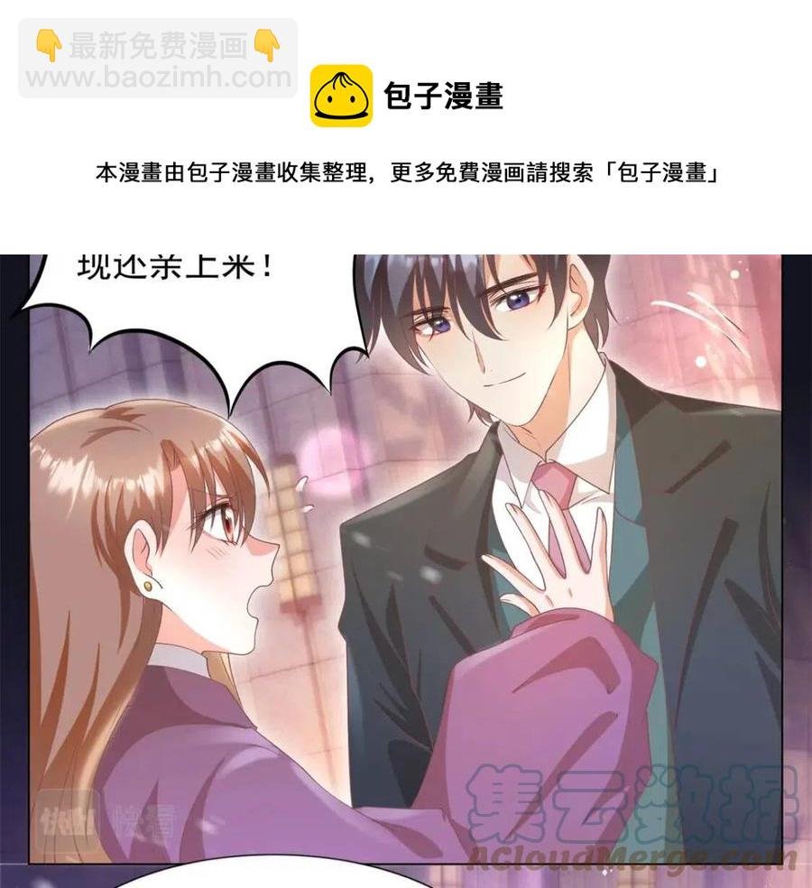 第56话 世上没有一朵花配得上