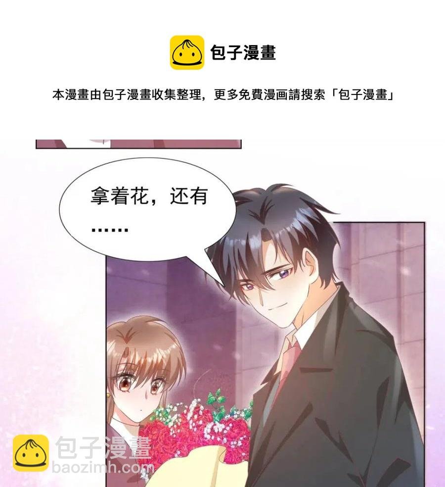 第56话 世上没有一朵花配得上