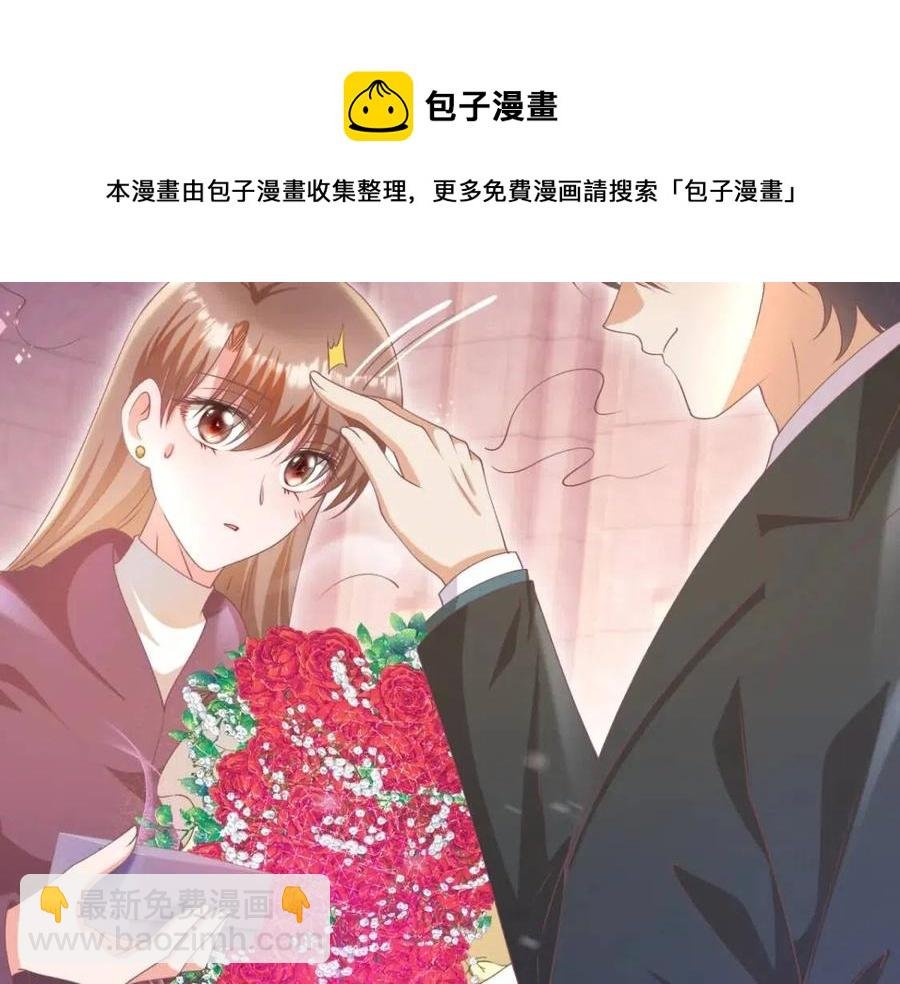 第56话 世上没有一朵花配得上